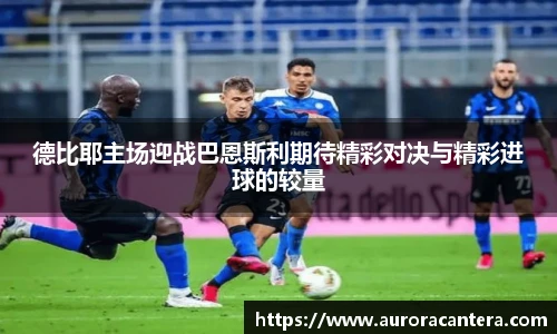 BB贝博艾弗森手机下载